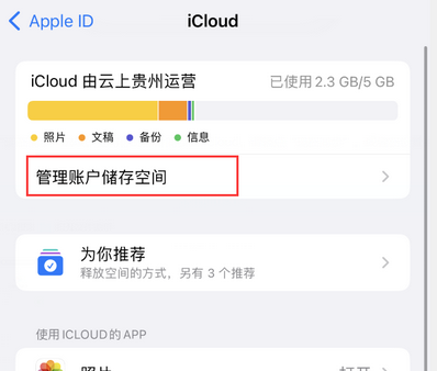 天等苹果手机服务如何解决iPhone照片无法同步到 'iCloud 照片'