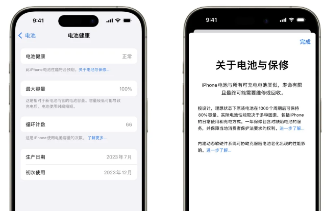 天等苹果15电池维修店分享iPhone15系列的电池容量有多大 