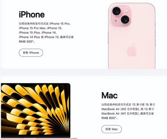 天等苹果15维修店iPhone 15降价后能退差价吗 