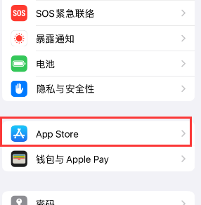 天等苹果15维修中心如何让iPhone15APP自动更新 