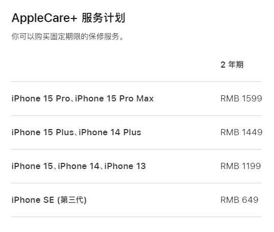 天等apple维修服务点分享AppleCare+服务有什么用 