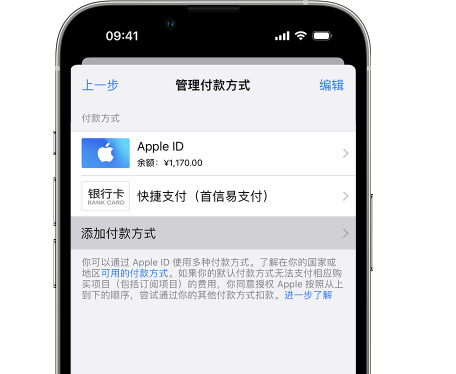 天等苹果维修服务中心如何通过家人共享更改iPhone付款方式