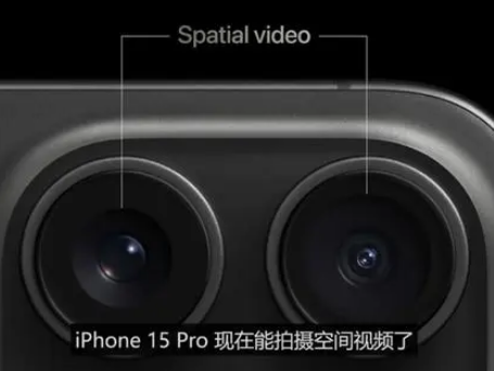 天等苹果15pro维修iPhone15Pro拍的空间视频在哪里看 