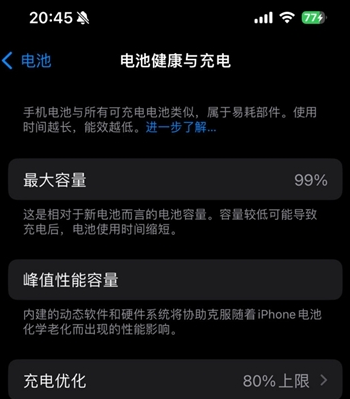 天等苹果15换电池地址分享iPhone15电池健康度下降过快 