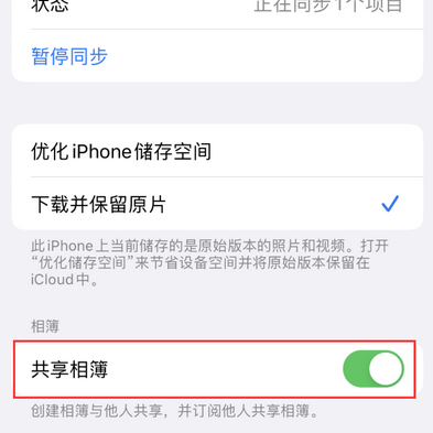 天等苹果手机维修分享在iPhone上找不到共享相簿怎么办 