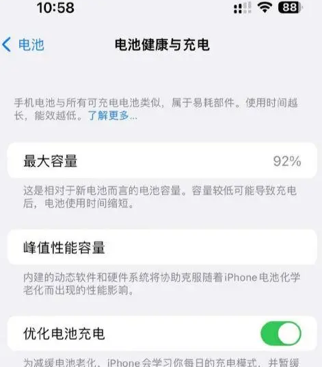 天等苹果14换电池中心分享iPhone14电池健康度下降过快怎么办 天等苹果14换电池中心分享iPhone14电池健康度下降过快怎么办