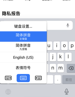 天等苹果14维修店分享iPhone14如何快速打字 