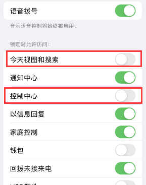 天等苹果14维修店分享iPhone14到手后建议关闭的几个功能 