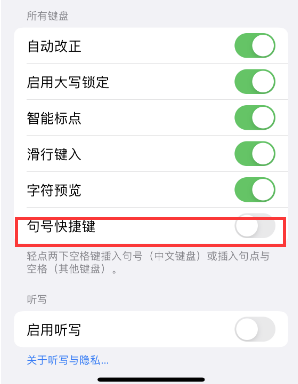 天等苹果14维修店分享iPhone14到手后建议关闭的几个功能