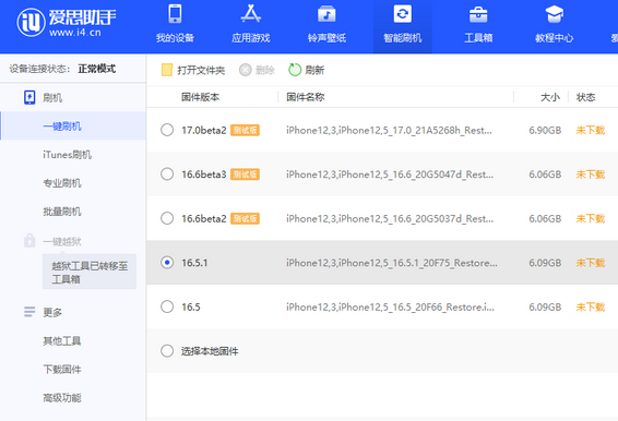 天等苹果售后维修分享iPhone提示无法检查更新怎么办 天等苹果售后维修分享iPhone提示无法检查更新怎么办