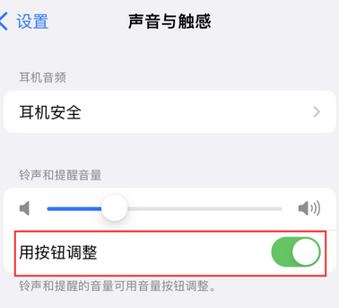 天等苹果换屏维修分享iPhone锁屏声音忽大忽小应如何解决