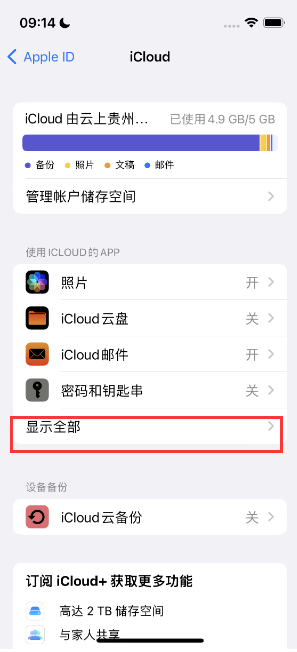 天等apple维修分享AppleMusic音乐库里出现了别人的歌单怎么办 