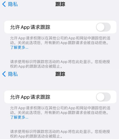 天等苹果14维修分享iPhone14到手后需要关闭这些设置 