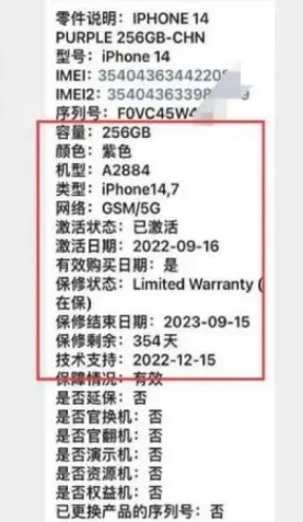 天等苹果14维修分享如何避免买到iPhone 14后封机 