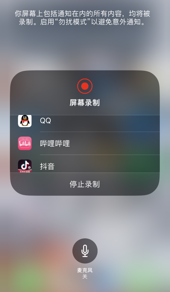 天等苹果14维修分享iPhone 14 系列机型截屏及录制屏幕技巧汇总 
