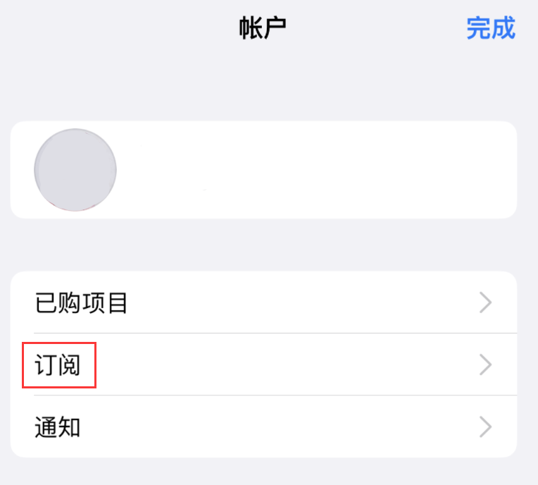 天等苹果14维修分享iPhone 14 系列机型如何管理 App Store 购买项目、订阅等设置 