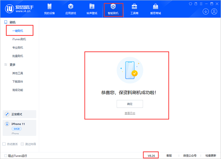 天等苹果手机维修分享iOS 18beta3版本固件下载 
